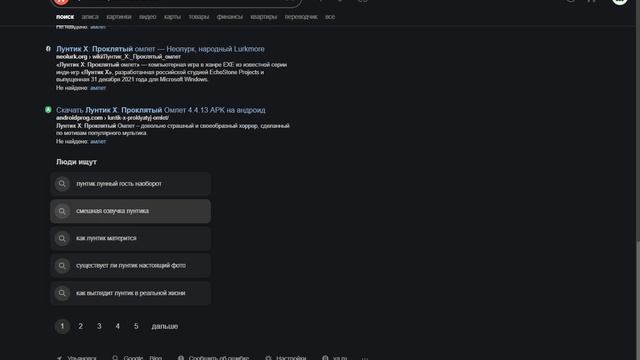как скачать на пк и бесплатно лунтик х проклятый омлет версия 4.4.21