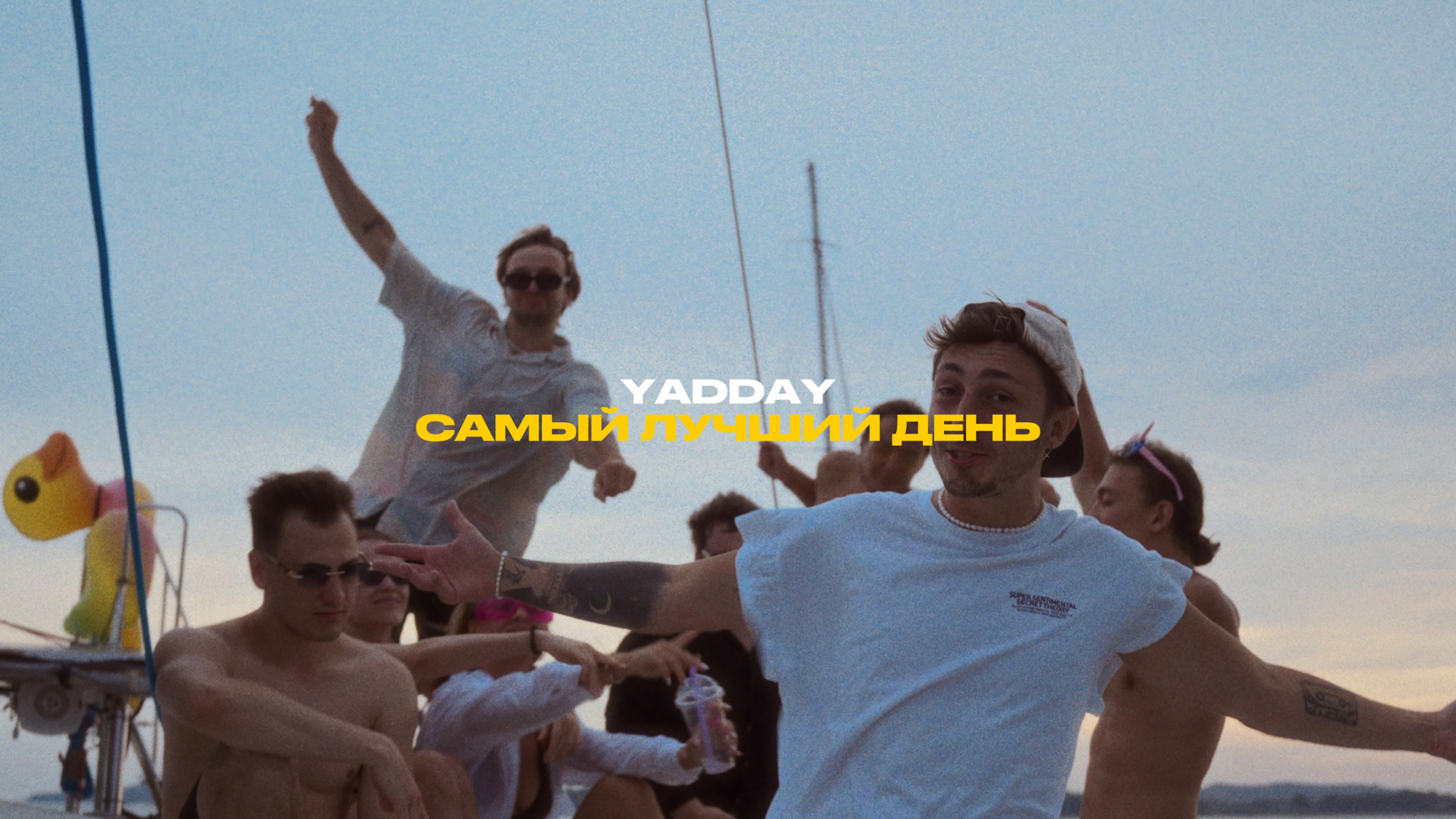 YADDAY - Самый лучший день