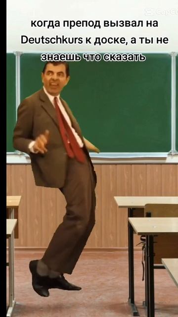 когда не знаешь что ответить у доски
