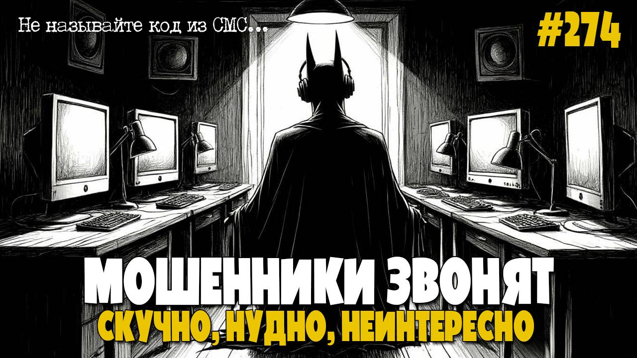 СКУЧНАЯ, НУДНАЯ И НЕИНТЕРЕСНАЯ ПОДБОРКА РАЗГОВОРОВ С МОШЕННИКАМИ | КСЕНИЯ ДУРА!