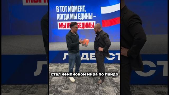 Съезд ПРЕДПРИНИМАТЕЛЕЙ ПАТРИОТОВ🇷🇺