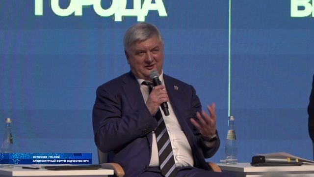 Архитектурный форум «Зодчество ВРН» завершил свою работу