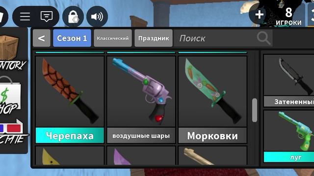 играю в мм2 в скине эмо🌚