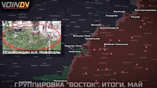 Хронология изменения ЛБС и освобождения территории группировкой Восток на Южно-Донецком направ...