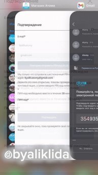 Как поменять Центр Атоми с помощью нового мобильного приложения ☺️📲