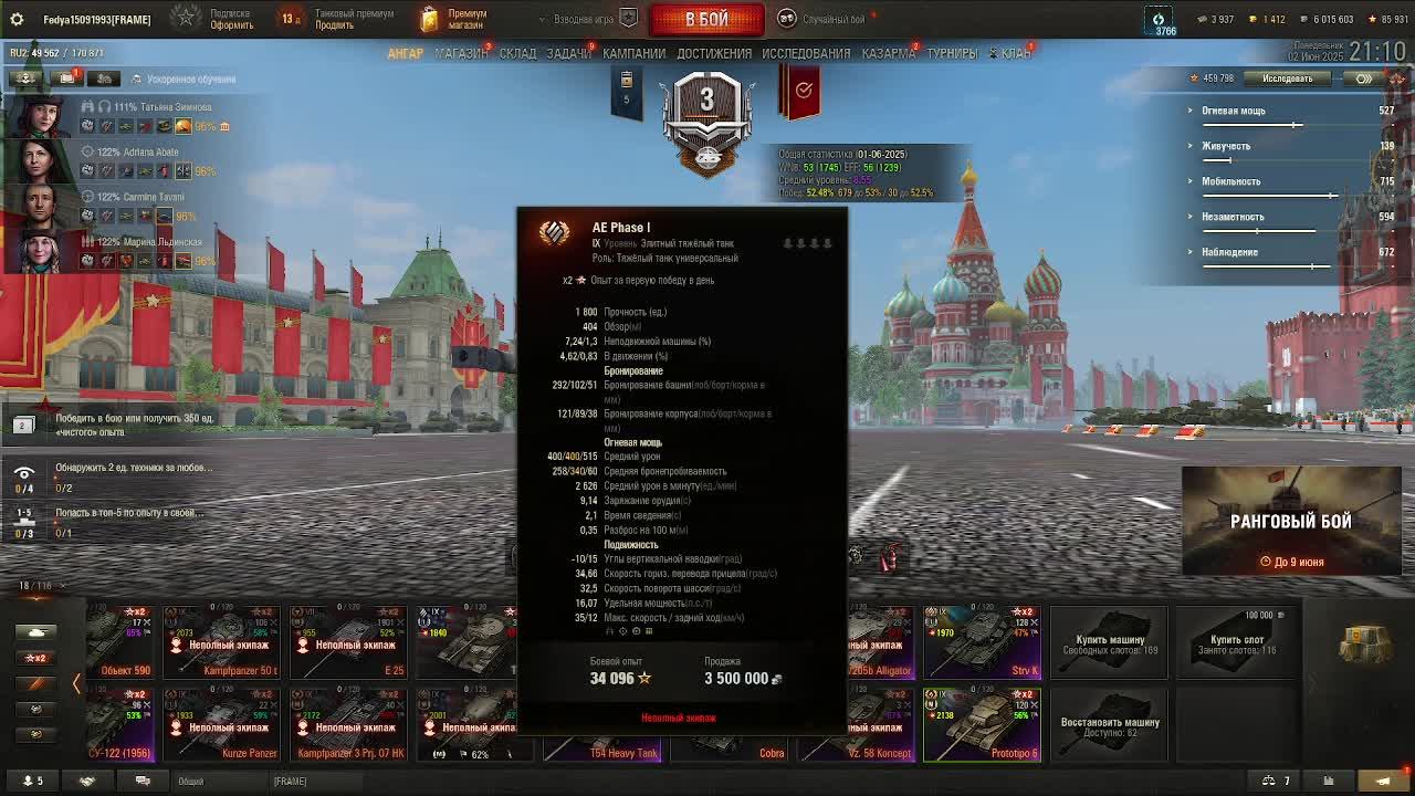 Танки