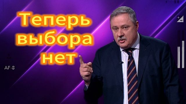 Теперь выбора нет