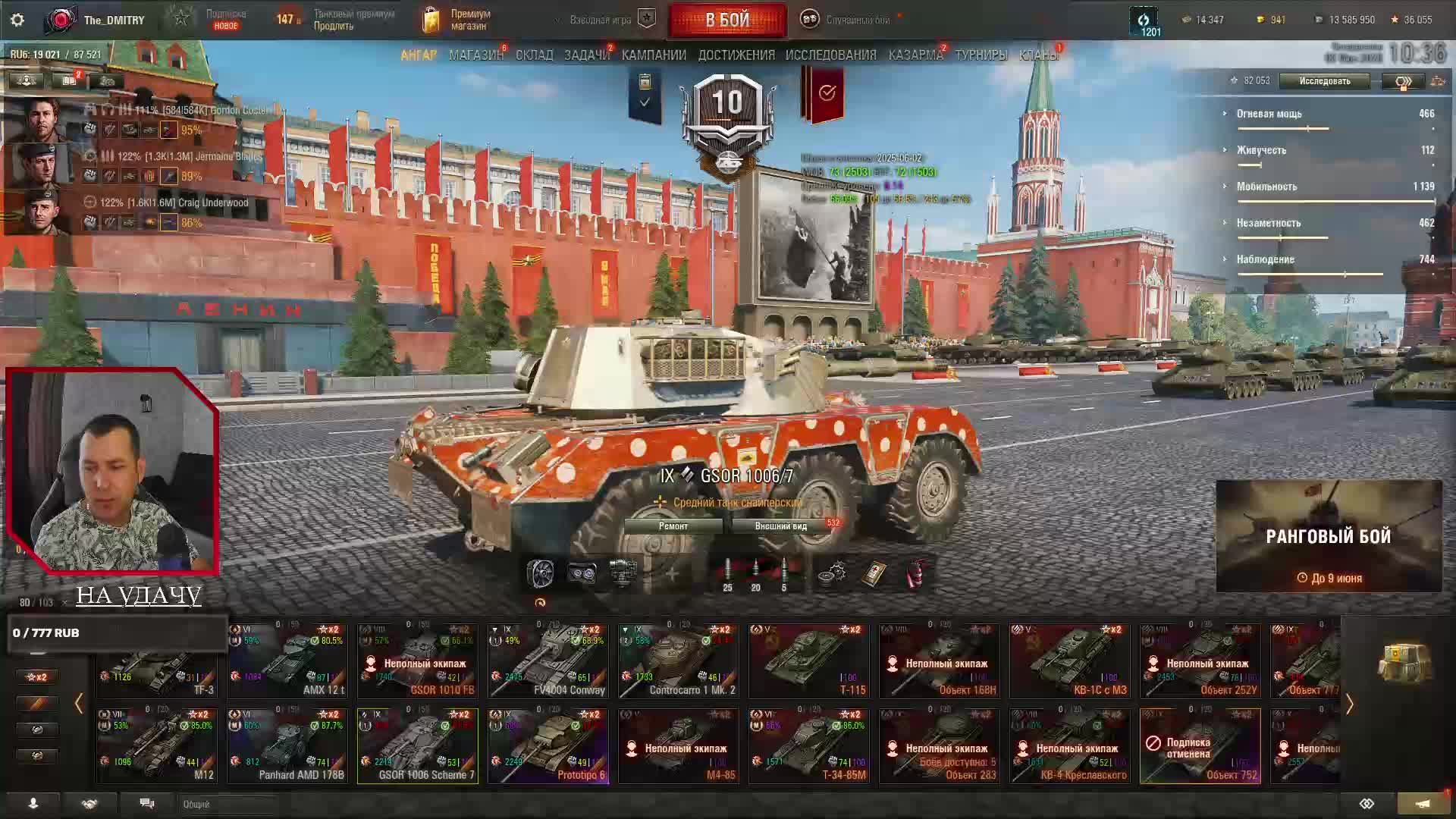 МИР ТАНКОВ