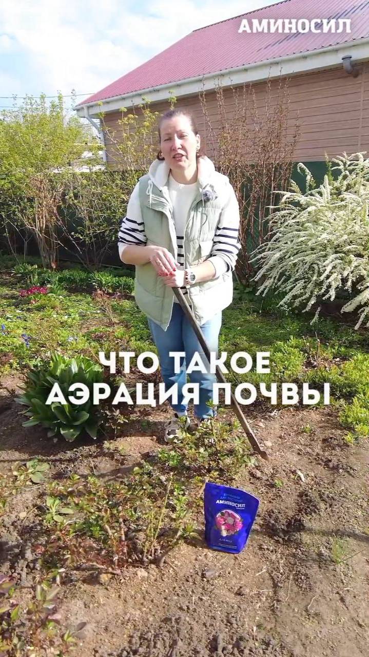 🪏Аэрация почвы — важнейшее агротехническое мероприятие, необходимое для любых типов грунта.