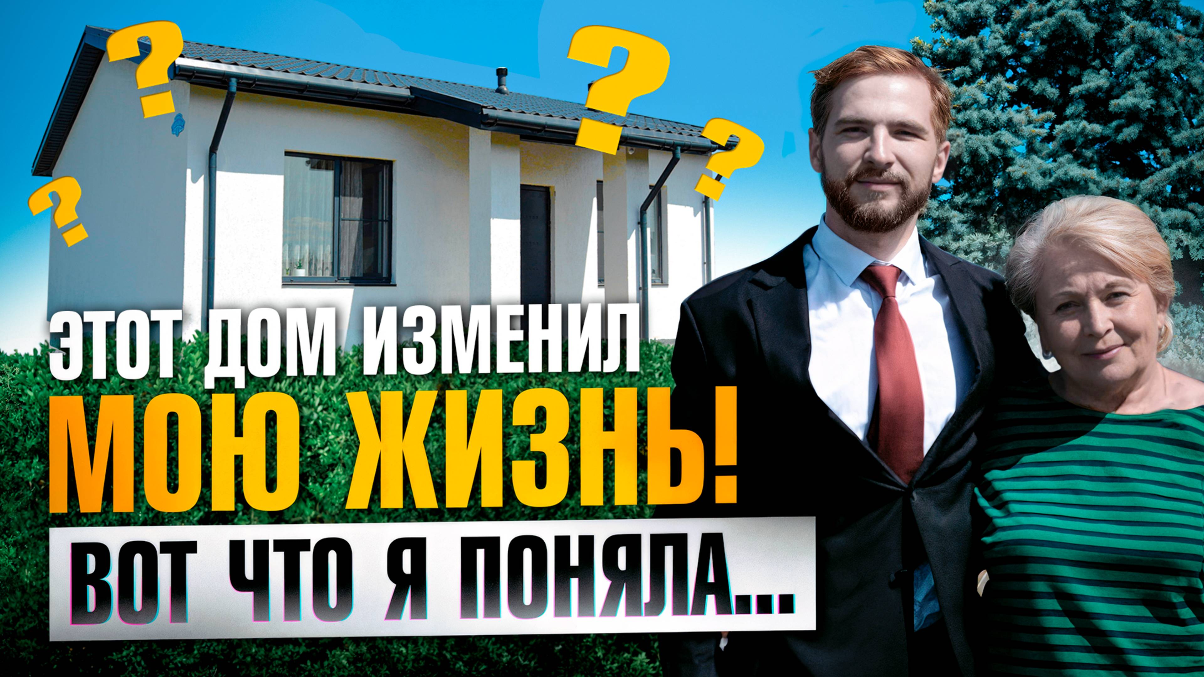 ЗАГЛЯНУЛИ В ГОСТИ: Душевное интервью спустя полгода!