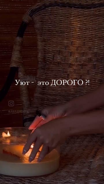 Уют это дорого? Создала уют в нашем дачном домике за 30 минут с @JULOVEHOME