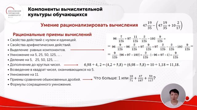 Компоненты вычислительной культуры учащихся и их формирование