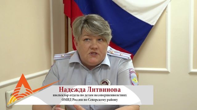 Отделу по делам несовершенннолетних – 90 лет