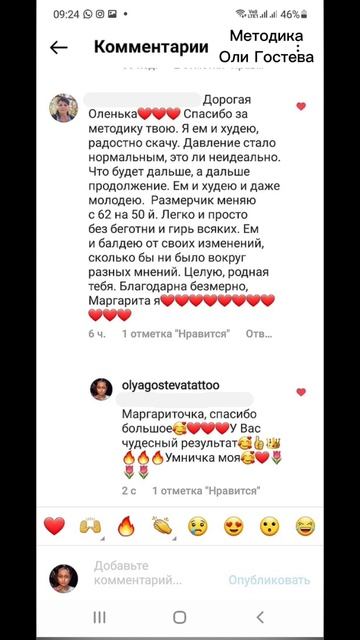 Отзывы ♡ Похудеть.
Марафон. Меню.
