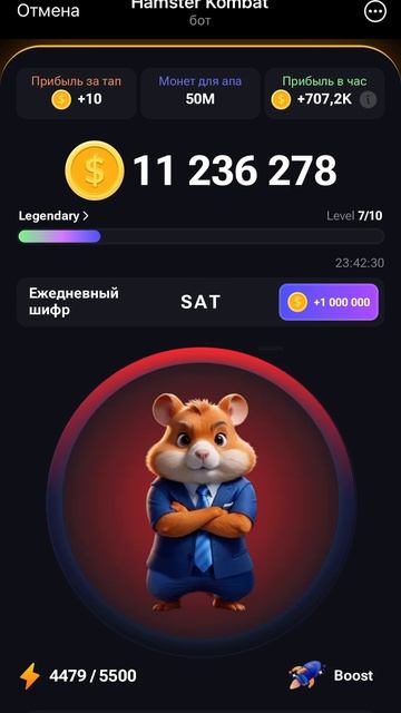 #шифр дня в hamster kombat 1 000 000. 13 июня #crypto #hamsters #telegram