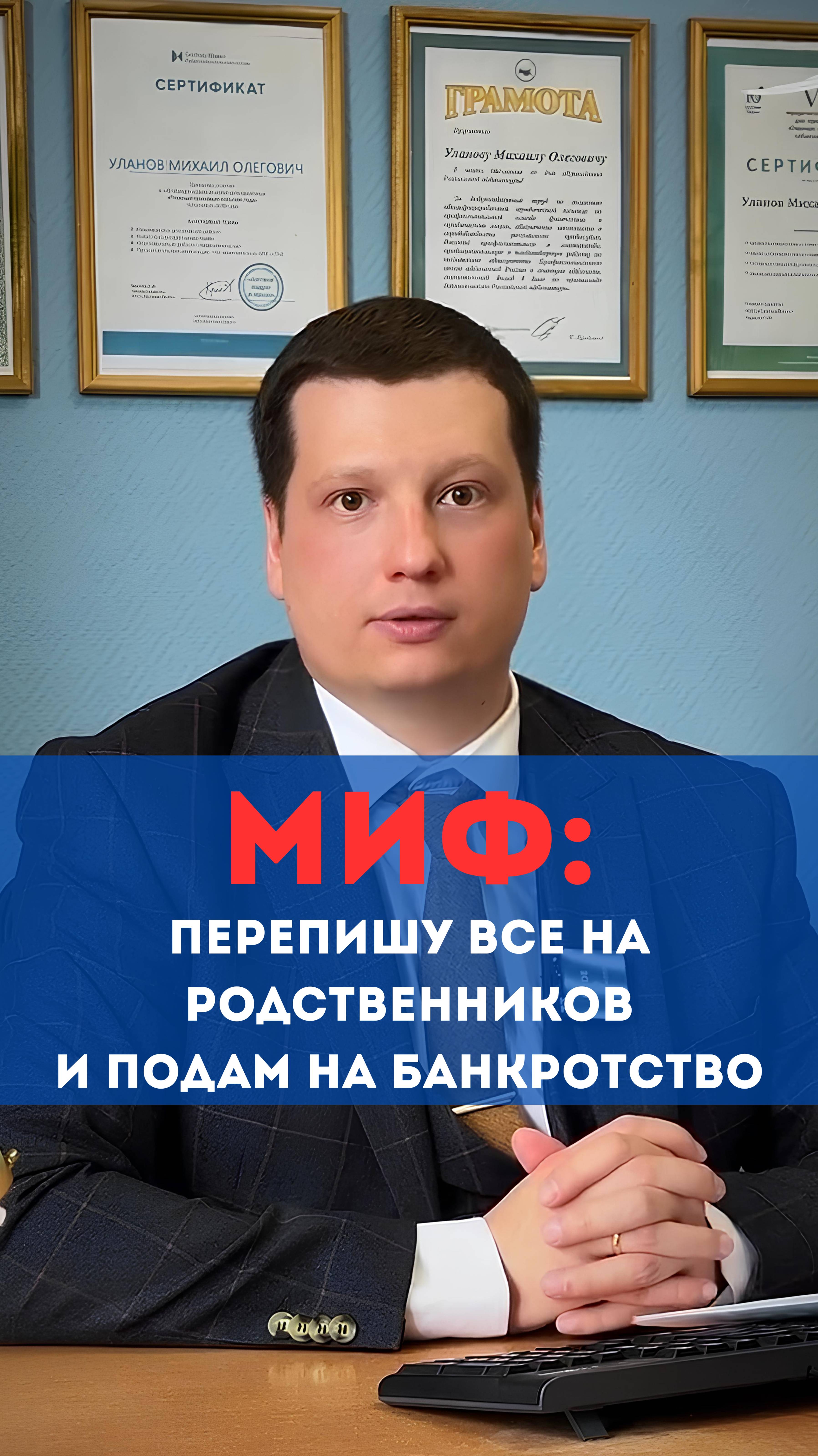 Переписать имущество на родственника - хорошая идея? Ответ юриста