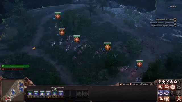 Ancestors legacy. Славяне. Мешко I Пяст. Серия 5. Битва при Цедын