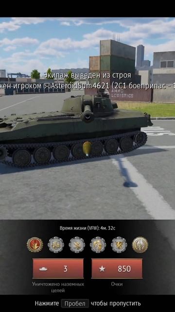 warthunder-stern-video58#warthunder #stern #gaming #shorts