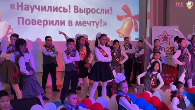 Выпускной Орлят России 2025