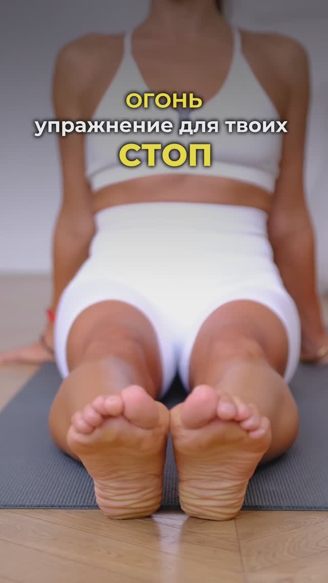 Упражнения для твоих стоп. Подпишись и читай описание ✅