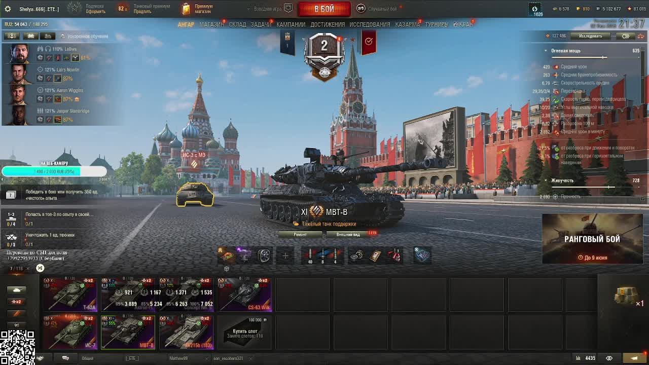 Катаем рандом на MBT-B | Линия фронта | Под музыку!