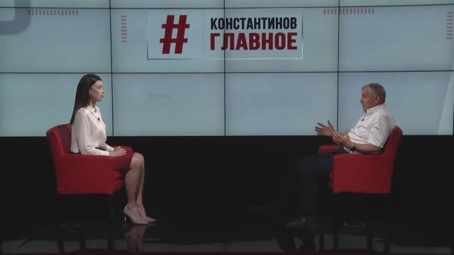 "Константинов. Главное". 31.05.25