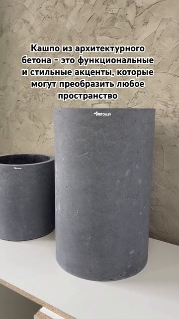 Кашпо из архитектурного бетона под заказ Минск. #concrete #