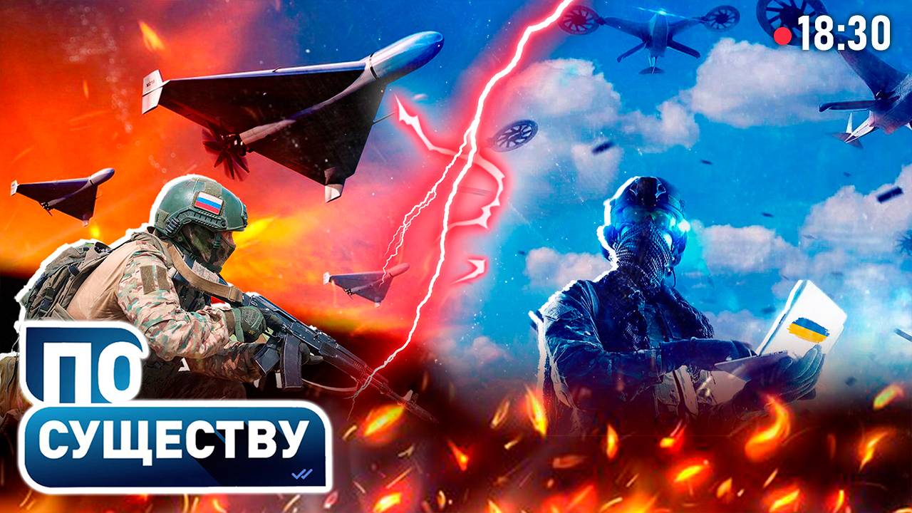 Стратегии России и Украины | Ход переговоров | Истерия НАТО и ЕС | Учения «Запад-2025» | По существу