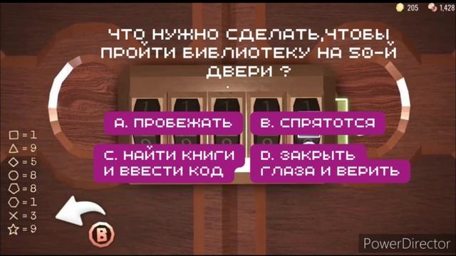 ИГРА ДОРС РОБЛОКС: ТЕСТ-ВИКТОРИНА / DOORS GAME: QUIZ TEST