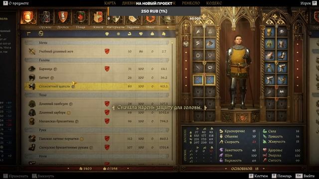 Прохожу Kingdom Come: Deliverance II | если лагает: https://www.twitch.tv/mr_zabiy
