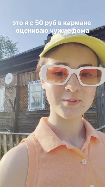 дома