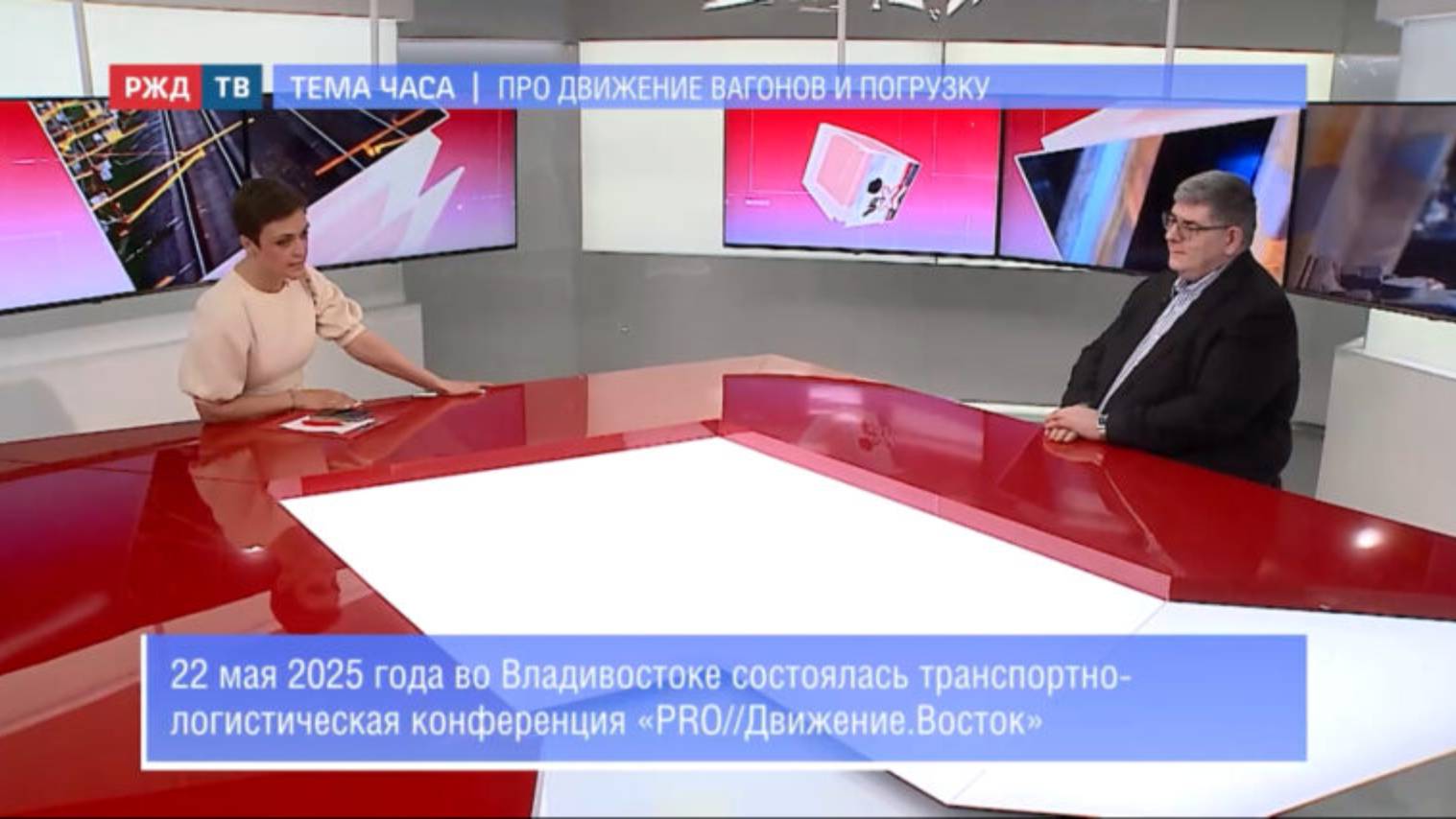 Про движение вагонов и погрузку