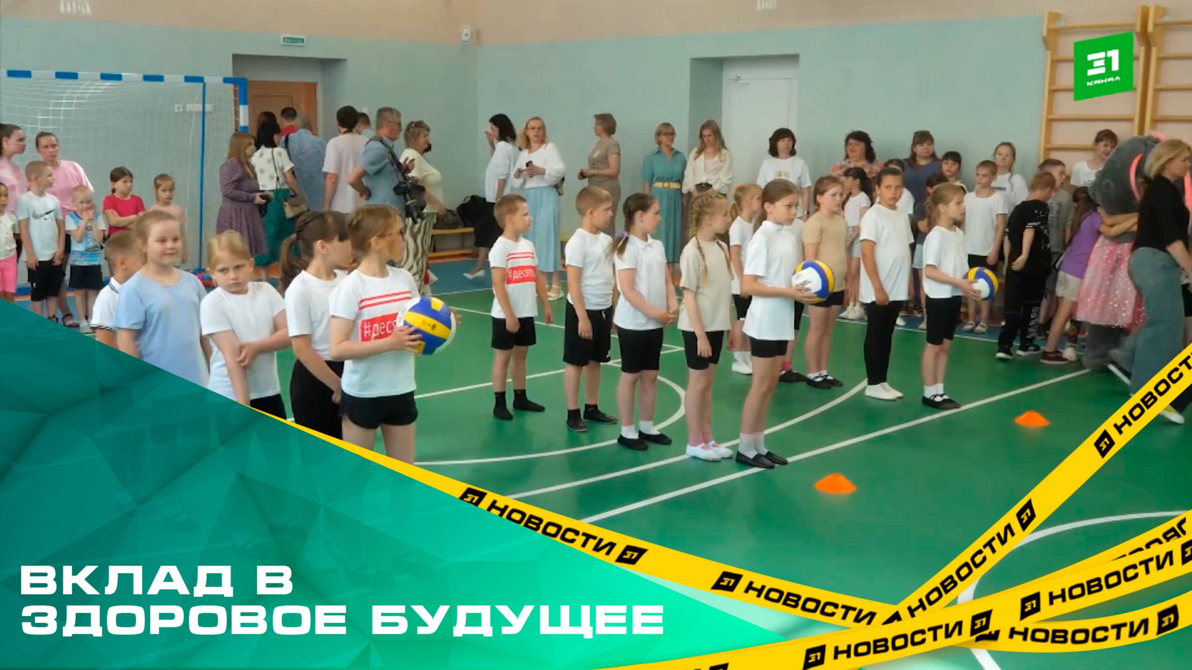 Вклад в здоровое будущее. В Коркино восстановили спортзал в школе №10