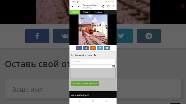 разбор "Томас и его друзья" 4 сезон
