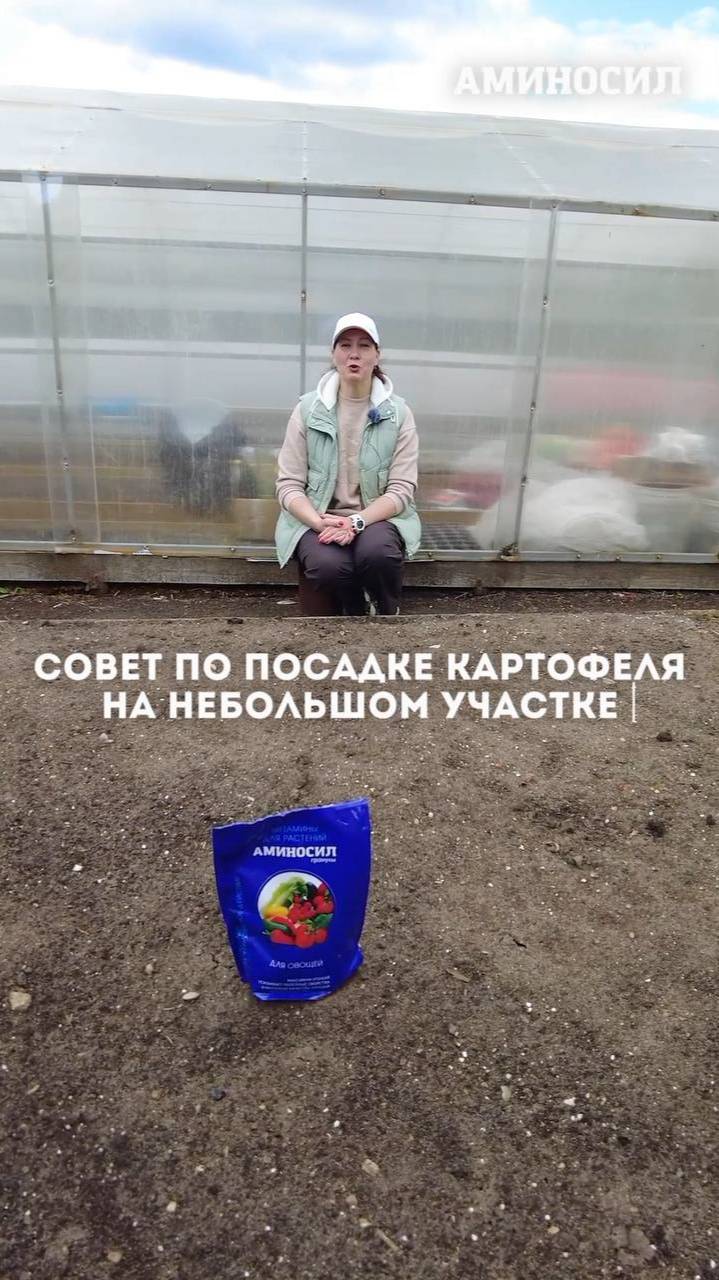 Этот способ для вас,если у вас небольшой участок и хочется получить ранний, хороший урожай картофеля