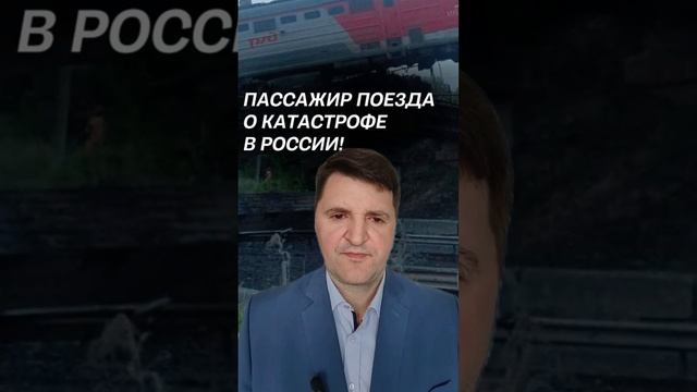 #теракт на Ж/Д