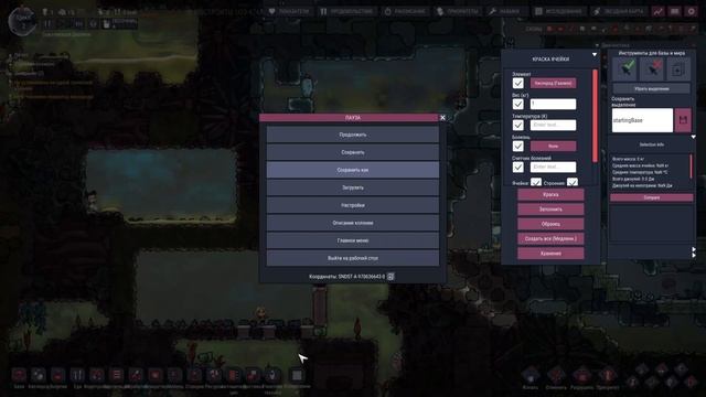 Мучения дубликатов Oxygen not included