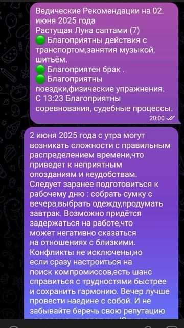 Рекомендации на 2 июня 2025 года !