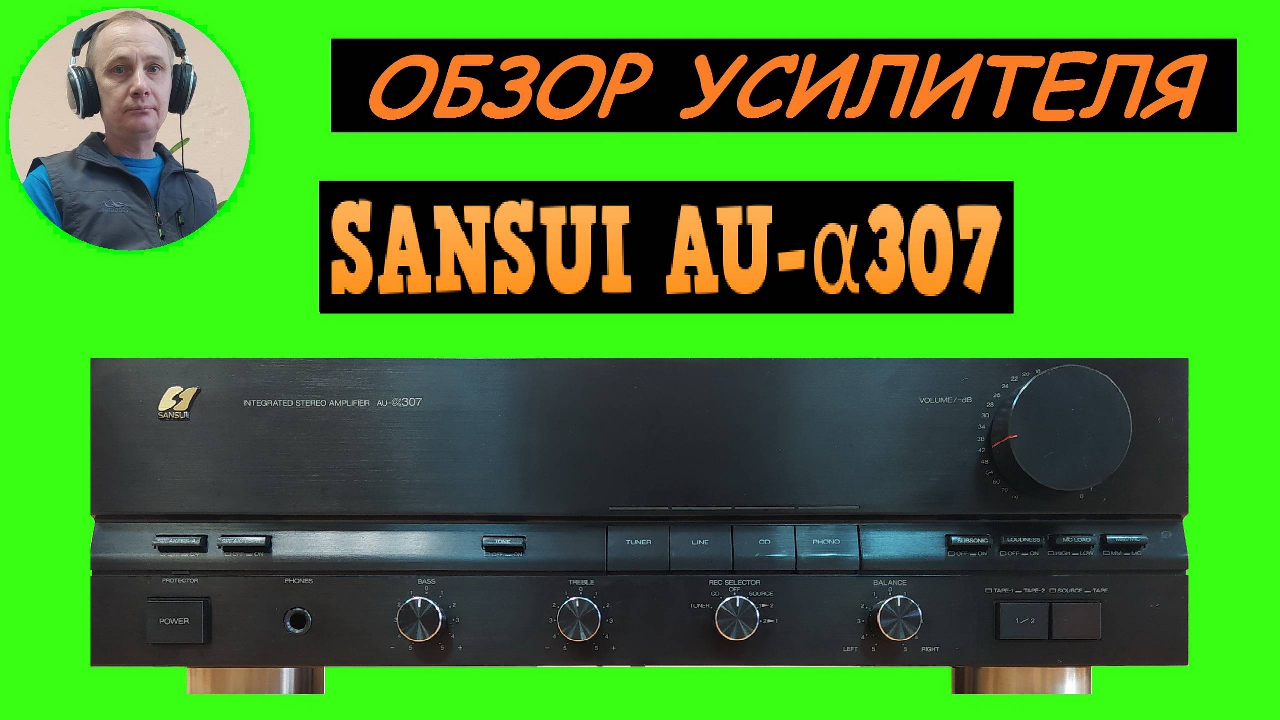 Обзор усилителя SANSUI AU-α307