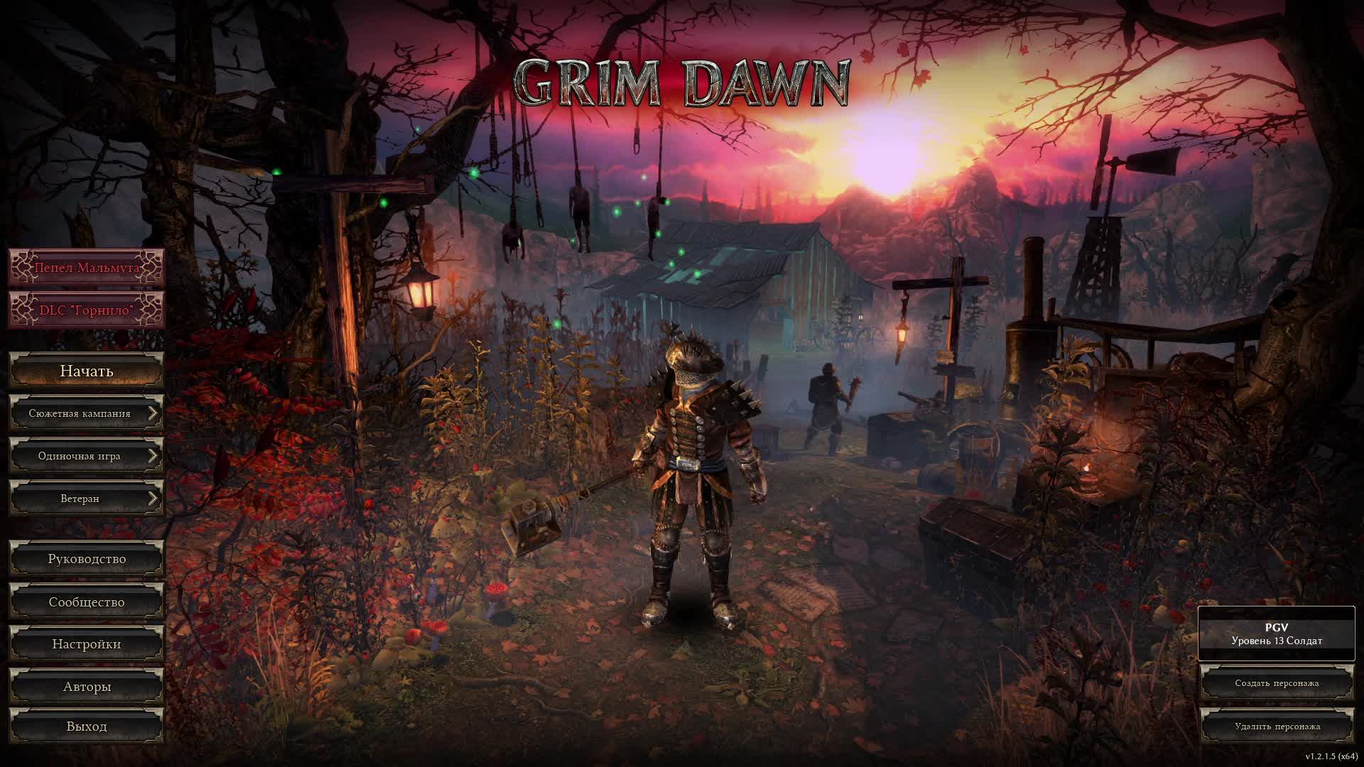 Grim Dawn / Мрачный рассвет #3 продолжаем прохождение