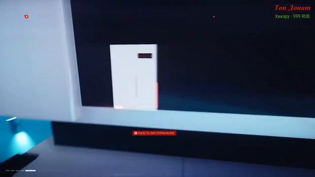 Mirrors Edge - Catalyst с Широе Сенпаем