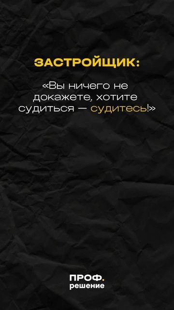 Сотни тысяч выигранных дел говорят за себя!