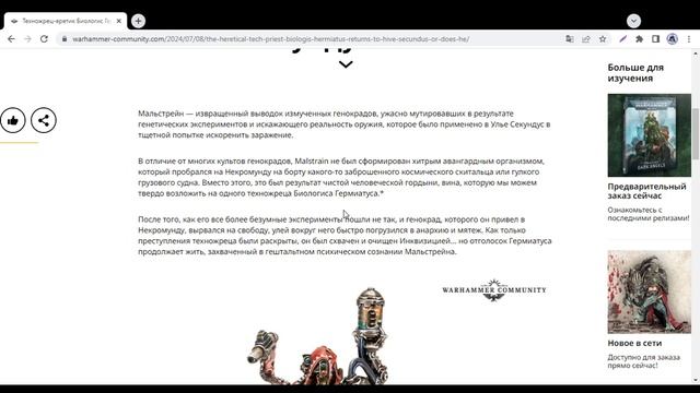 Первый Механикус - Еретик в Warhammer 40000? Но есть нюанс...