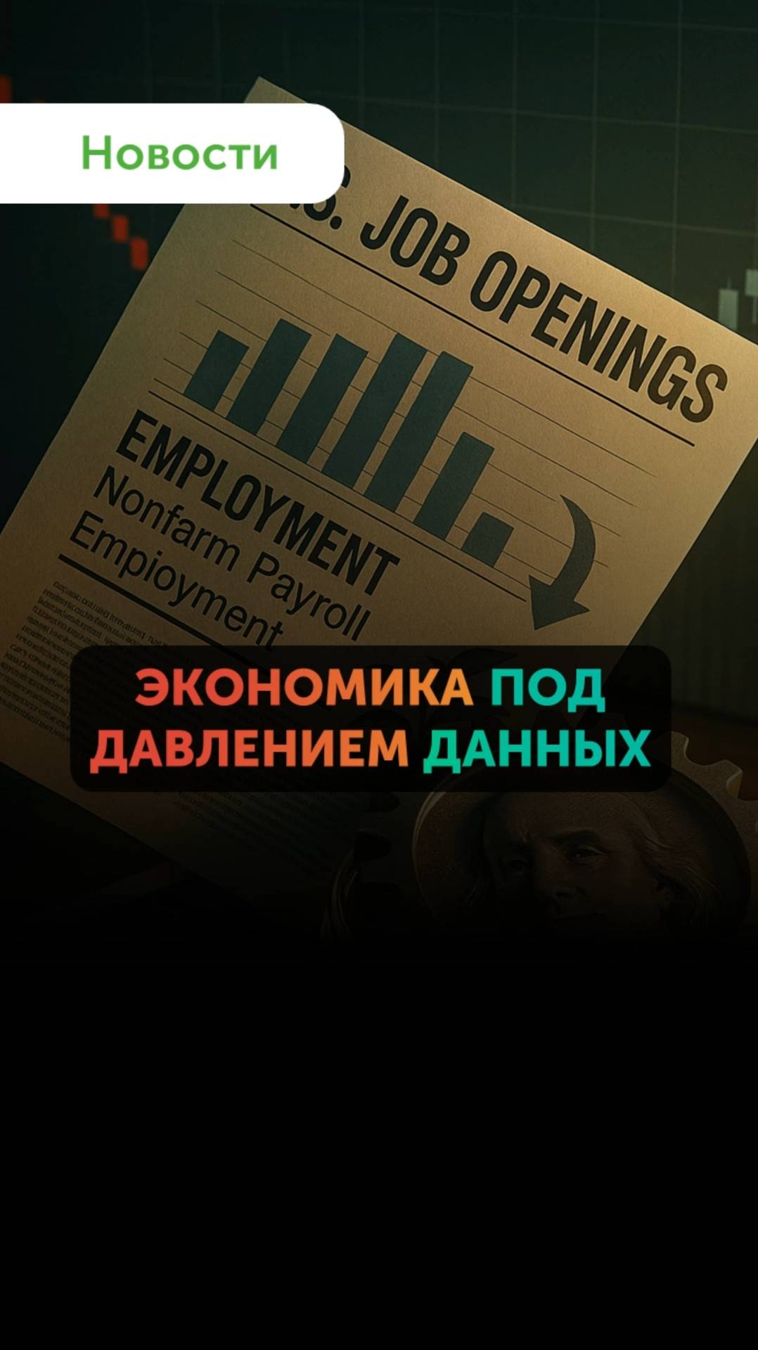 Риски остаются. Обзор от Freedom Finance Global