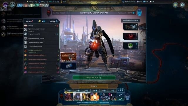 Age Of Wonders: #Planetfall - Строим Межгалактическуюю Империю
