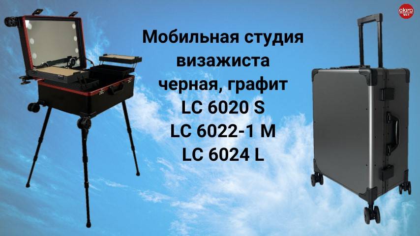 Мобильные студии S, M, L