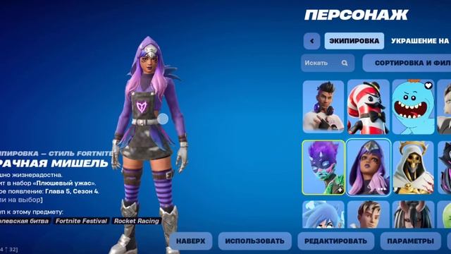 Обзор моего аккаунта в фортнайт#fortnite