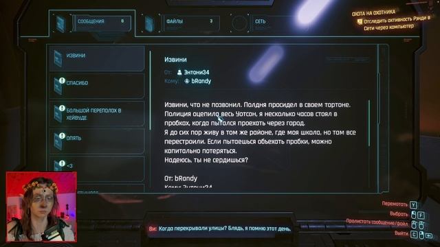 ОХОТА НА ОХОТНИКА С РИВЕРОМ 🟡 Cyberpunk 2077 #24