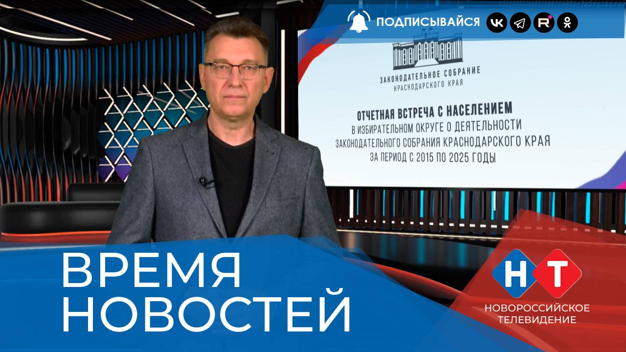 ВРЕМЯ НОВОСТЕЙ 02 Июня 2025 года