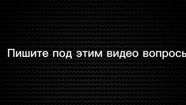 Рубрика Ответы на вопросы скоро!